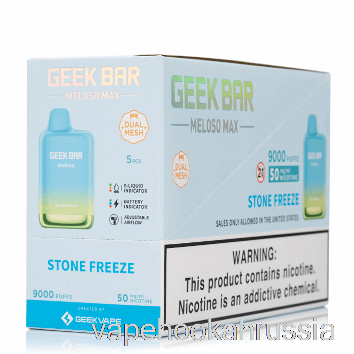 сок для вейпа [5 упаковок] Geek Bar Meloso Max 9000 одноразовый
